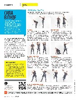 Mens Health Украина 2014 11, страница 30